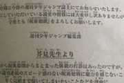 【速報】呪術廻戦、再来週から長期休載へ……