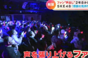 女だけどSKE48って過小評価だよね？
