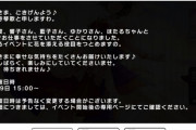 デレステ】新曲「メモリーブロッサム」LIVECarnival開催決定！報酬SR西園寺琴歌・SR五十嵐響子！