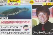 【共産党は本当に偉大】香港俳優ジャッキー・チェン氏 「中国共産党員になりたい」