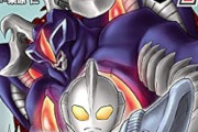 ウルトラマン超闘士激伝のニュージェネ版が読みたい