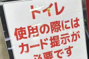 パチンコしていることを家族にバレたくない人は会員カードをどこに隠している？
