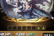 【パズドラ】超高度用に試練ペルセポネをご利用くださいみたいな感じ？