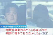 【和歌山】2歳女児虐待死、逮捕された男はファミリー系の動画配信者だったと判明「家族の笑顔ってほんと癒し」