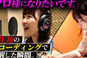 カンナギマロプロデュース【ツキナミ】 めちゃくちゃお金かかってそう