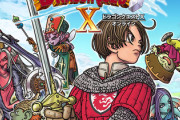 【至急】お前ら今すぐ『すしざんまい』行ってこのドラクエXのコラボメニュー食ってこいｗｗｗｗｗｗｗｗｗｗｗｗｗ