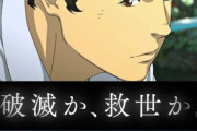 【閃光のハサウェイ】「破滅か、救世か。」という第一部から物騒なキャッチコピー