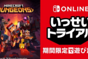 『Minecraft Dungeons』いっせいトライアル解禁！←これ面白いの？