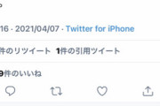 【悲報】フィフィ マリエ枕騒動に触れてツイートするも何故か高速で消すｗｗｗｗｗｗ