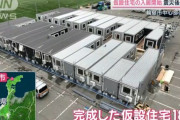 仮設住宅、見た目は最悪でも室内は最高の環境だった