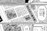 【悲報】まる子父「おい、夕刊に永沢くんちの火事の記事のってるぞ」