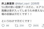 【悲報】声優さん、汗だくで収録していた