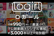 【朗報】logirlでAKB48の新番組『集まれ！まるまるAKB。』スタート