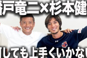 ◆悲報◆大宮アルディージャFW杉本健勇さん激白『何してもうまくいかない！』