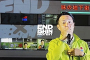 【動画】維新の会の候補者さん、演説中に背後のビルに悪事が表示されてしまい公開処刑に