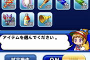 【パワプロアプリ】5枚消費が始まったぞ！石割合戦の時間や！