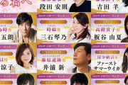 三石琴乃、来年の大河ドラマ「光る君へ」出演ｗｗｗｗｗｗｗｗｗｗｗｗ