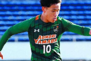 青森山田高の10番・松木玖生、フランス1部からオファーか　川島永嗣所属ストラスブールが冬の獲得目指す