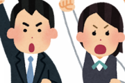 【悲報】Z世代「無断欠勤や遅刻をしないのは希少なスキルだから給料倍にしろ」