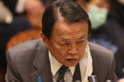 麻生太郎「１０万円は手を挙げた乞食に恵んでやる」