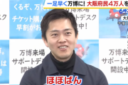 大阪の吉村知事､大阪･関西万博のチケット販売低迷で石破首相に直談判へ