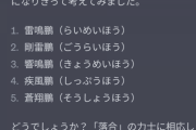 【大相撲】落合、中日勝ち越し！！