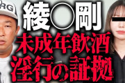 【悲報】ガーシー「今度NMBの闇を知穂と対談でやろうかな」