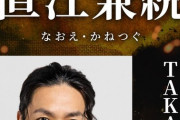 振り付け師・TAKAHIROさん、NHK大河『どうする家康』出演へ