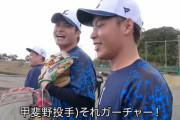 西武水上、初日から甲斐野にハグして部屋に居座る