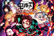 『鬼滅の刃 ヒノカミ血風譚』追加キャラクターパックが今夏配信決定！参戦キャラに宇随天元、堕姫、妓夫太郎、鬼化進行の禰豆子など