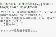 三大ガチでやってはいけない行為「1人かくれんぼ」「裏拍手」あと一つは？