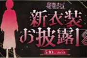 【ホロライブ】鷹嶺ルイ、新衣装お披露目！ルイ姉の新衣装セクシーやな