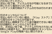 【画像】後払いさん！？結局支払いをしないと手元に来ないということではｗｗｗｗｗｗｗｗ