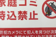 パチ屋のゴミ箱にペットボトル捨てたら若いクソガキ従業員に文句言われたんだがどっちが悪い？