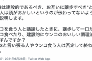 ひろゆき「議論は建設的であるべきとか言う人は頭がおかしいです」