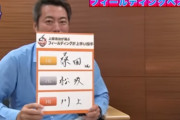 上原浩治「フィールディングが上手い投手ベスト3発表したw」