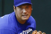 【ゲンダイ】識者「大谷翔平の来季DH出場は半数程度になる見通し。投手負担考慮し登板日と前後は完全休養にあてる」