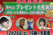 【櫻坂46】まさかのサムネ詐欺を告白w 土生瑞穂＆ELLYさん生配信には出演せず"あの方"が登場wwww【e-elements】