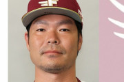 楽天・島内宏明に戦力外通告もファンの同情なし…“「FAしたい」生え抜き4番打者”が見限られた契約ゴネた「島内の乱」