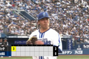 濱口さん、初回3失点・・・