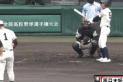二松学舎大付の選手、奇声