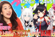 【ホロライブ】25時〜プロジェクトV あやふぶみ出演