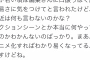 GANTZ作者「今の漫画って読みにくいのばっかり。アクションシーンとか何やってんのかわからん」