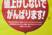 毎日新聞 サブスク4900円に値上げ