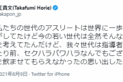 堀江貴文さん「そら俺ら世代の根性論じゃ勝てんわ」日本選手団の最多メダル獲得要因
