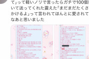 【感動】女の子「彼氏にLINEで私の好きなところ100個教えてって言ったらほんとに送ってきた」