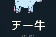 【悲報】ツイッター東大生「チー牛連呼は面白くない　2chの時代の終焉を感じるよ」