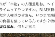 【朗報】大坂なおみさん、もう逃げられない。Twitter「大坂なおみは何とか言え」の大合唱