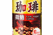 工事業者さんに渡すコーヒー、コスパ最強だった