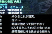 モンハンワイ「死んで迷惑かけるの嫌だしキャンプで待機しよ」　敵「それ寄生やぞ」